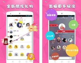 语玩