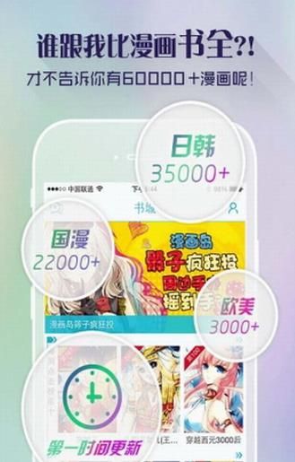 漫画岛安卓版官方版