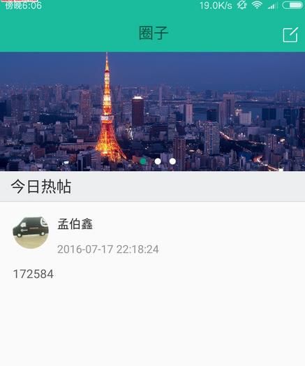 学子手机版