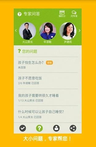 育儿有方app