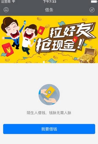 借条宝app