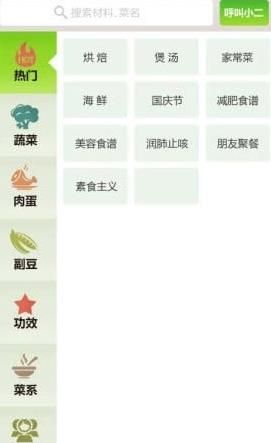 鲜立得app