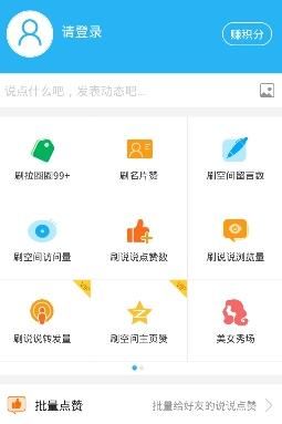猫咪秒赞app