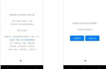 微信痕迹