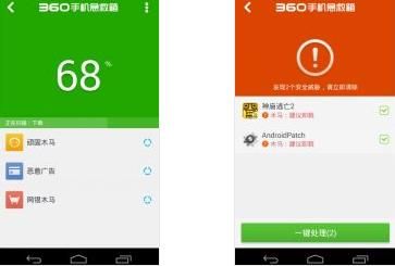 360手机急救箱