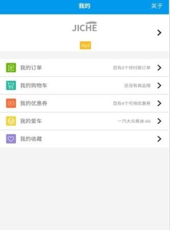 极车app