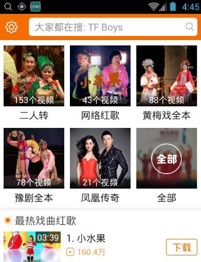 广场舞多多app安卓手机版