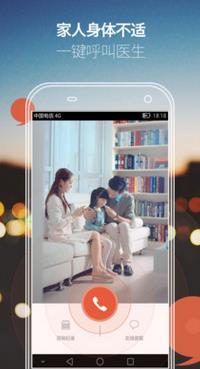 嘟嘟医生(快捷医疗)app