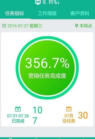 汇智信app