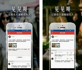 见见呗