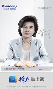 格力掌上通app