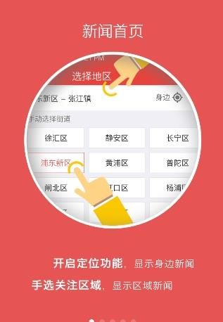 周到上海app