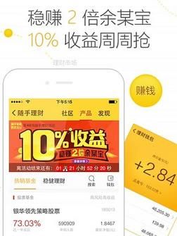 金蝶随手记手机版