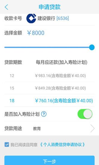 马上金融