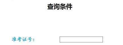 2016沈阳中考成绩查询app 官网版