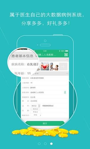 金琉璃app