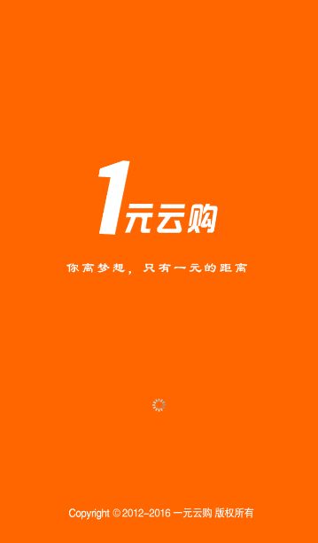 一元云购中奖秘籍软件