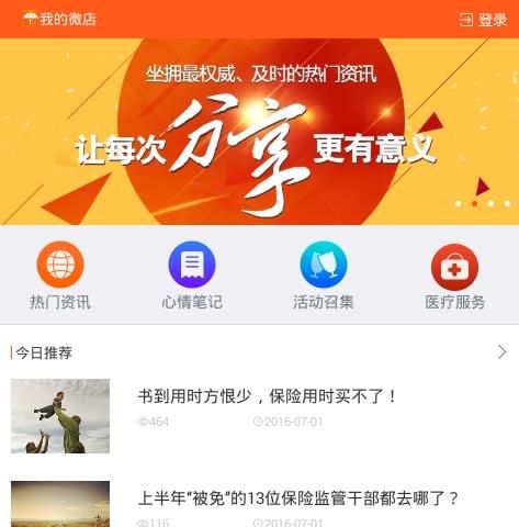 和讯放心保app 官方