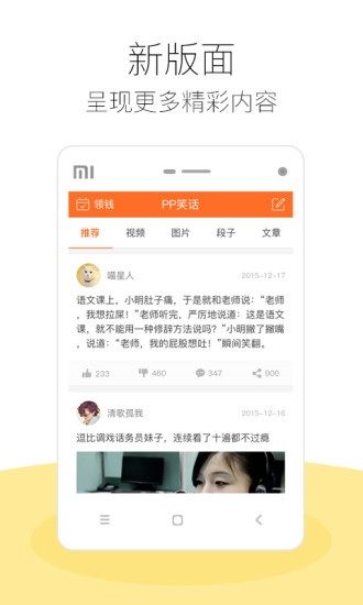 PP笑话