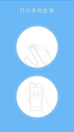 读心宝app(心率/心跳/压力/健康监测)