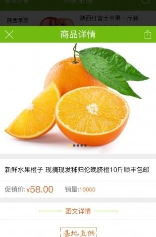 林家铺子app
