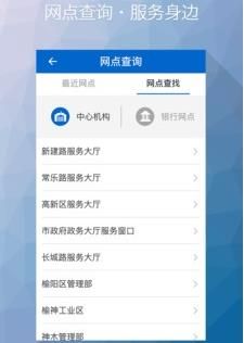 榆林公积金app