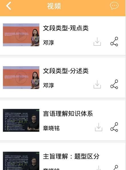 纵横公考app