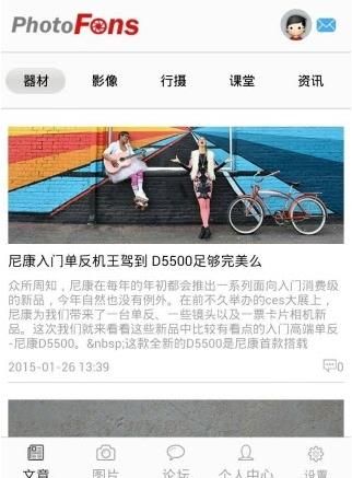 佳友在线app