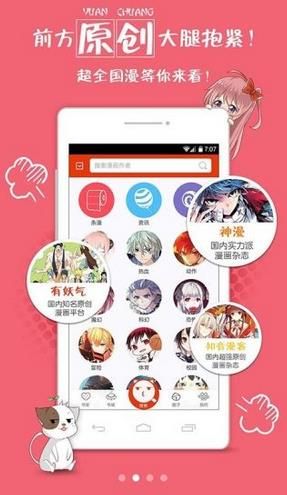 漫画岛