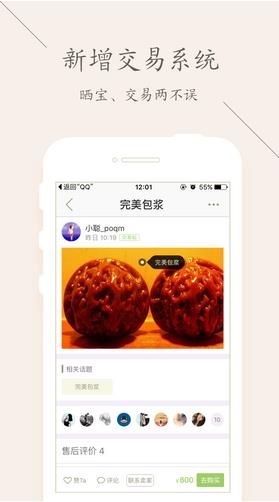 文玩世家