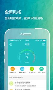 掌控糖尿病 apk 官网安卓版