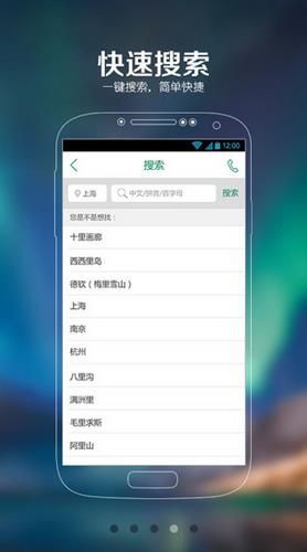 春秋旅游安卓版官方版