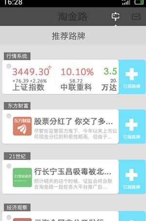 淘金路安卓版官方版