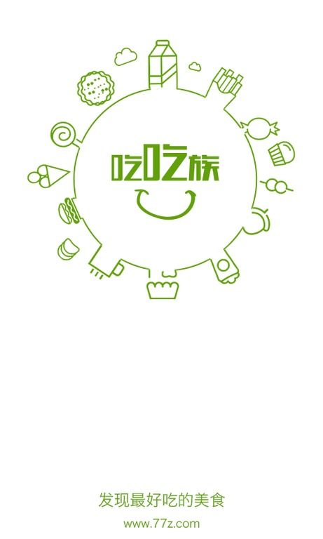 吃吃族