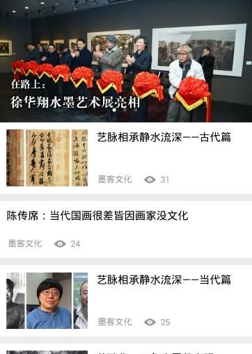 墨客岛app