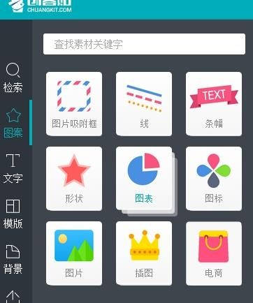 创客贴app 安卓版