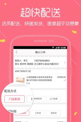 妈妈好官方版