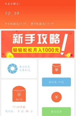 CF天天红包安卓版