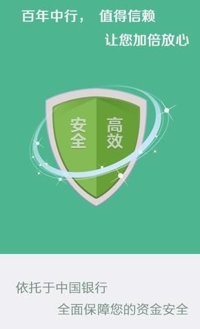 养老宝(余额理财)app手机版