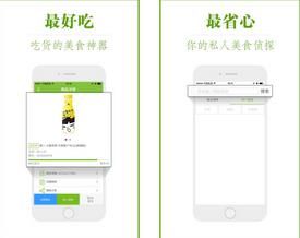 吃吃族