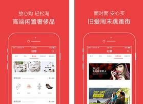 旧爱APP