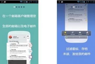 SolMail电子邮箱客户端 SolMail