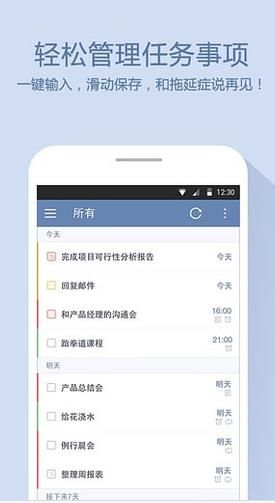 滴答清单最新安卓版