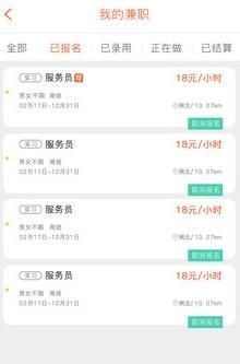 独立日兼职平台