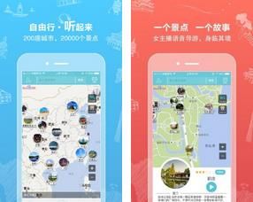 行鸽旅游 安卓版