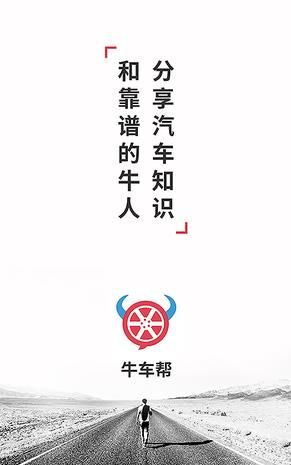 牛车帮