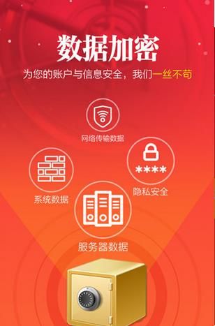 挖财宝理财官方版
