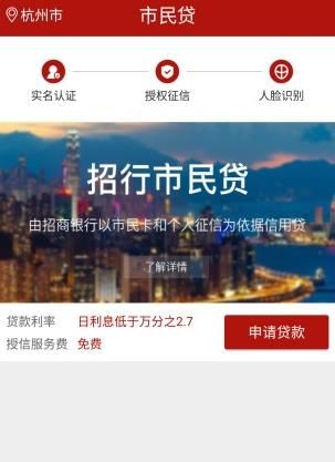 市民贷app(用户版) 官网