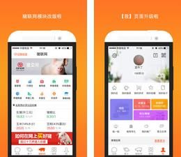 智农通