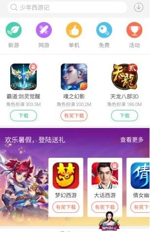 爱娱乐app